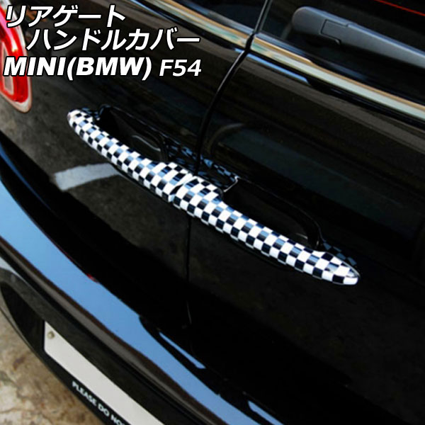 リアゲートハンドルカバー MINI(BMW) F54 2014年～ カラー5 ABS製 入数：1セット(2個) AP-XT2243-COL5 Rear gate handle cover
