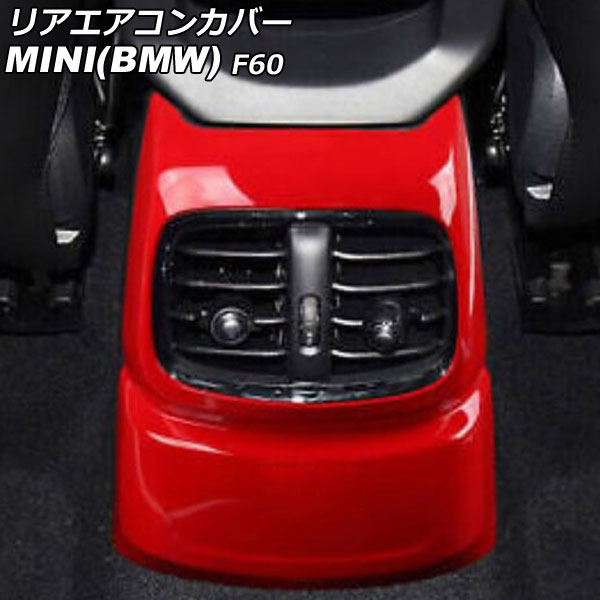 リアエアコンカバー MINI(BMW) F60 2017年～ カラー3 ABS製 AP-IT3109-COL3 Rear air concovered 6,306円