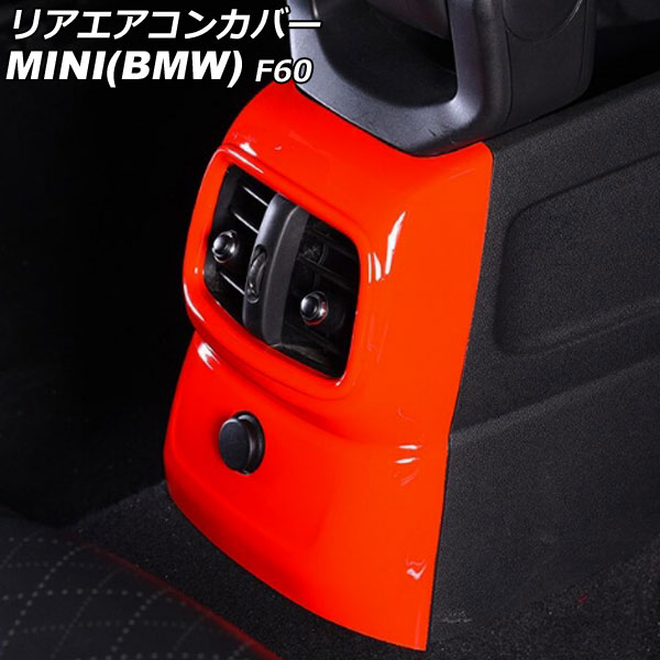 リアエアコンカバー MINI(BMW) F60 前期 2017年～2019年 カラー2 ABS製 AP-IT3110-COL2 Rear air concovered