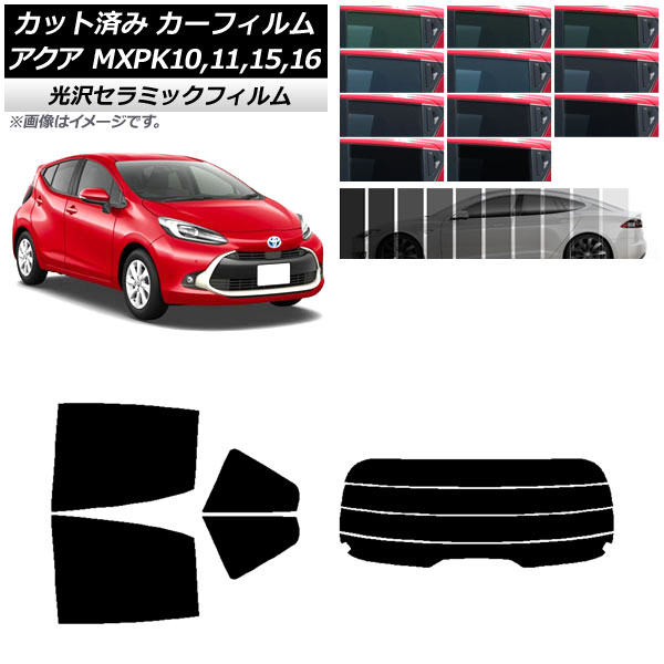カーフィルム トヨタ アクア K10系 (MXPK10,11,15,16) 2021年07月～ リアセット(分割) IR UV 断熱 選べる13フィルムカラー AP-WFIR0023-RDR4 Car film