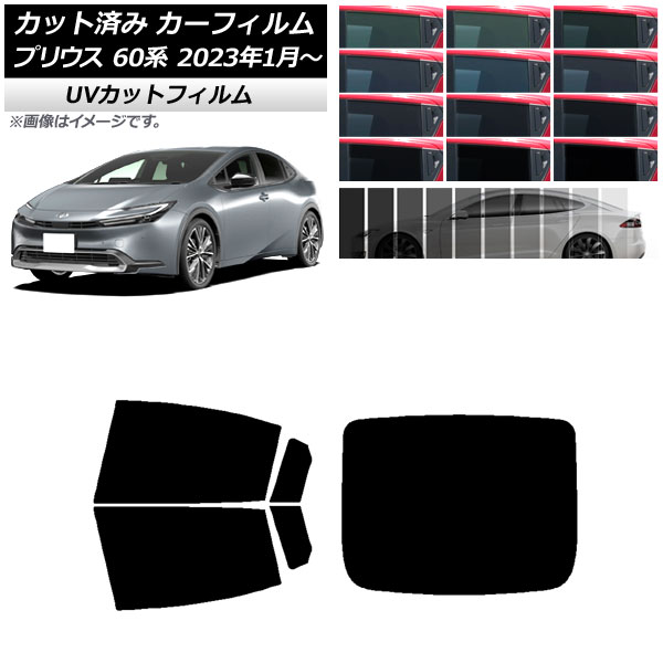 カーフィルム トヨタ プリウス 60系 (ZVW60,65/MXWH60,65,61) 2023年01月～ リアセット(1枚型) SK UV 選べる13フィルムカラー AP-WFSK0402-RDR1 Car film