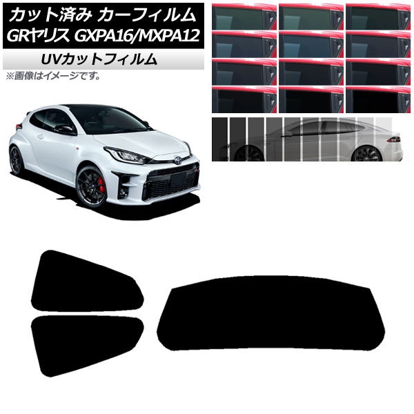 カーフィルム トヨタ GRヤリス GXPA16/MXPA12 2020年09月～ リアセット(1枚型) SK UV 選べる13フィルムカラー AP-WFSK0404-RDR1 Car film