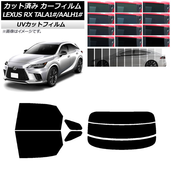 カーフィルム レクサス RX TALA10,TALA15,TALH17/AALH10,AALH15,AALH16 2022年11月～ リアセット(分割) SK UV 選べる13フィルムカラー AP-WFSK0406-RDR3 Car film