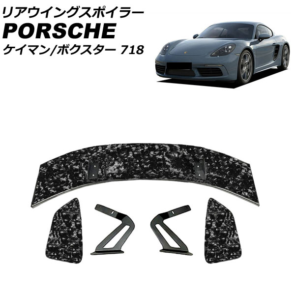 楽天市場】ポルシェ 718 Cayman ケイマン Dry Carbon ドライカーボン
