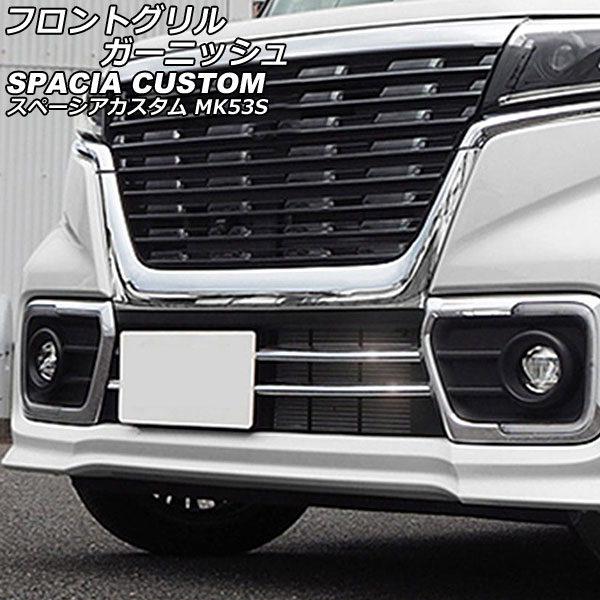 スズキ スペーシア　スペーシアカスタム　mk53s 純正フロントグリル　バンパー 楽天市場】スペーシアカスタム パーツ スペーシアカスタムmk53s