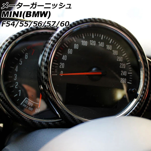 メーターガーニッシュ MINI(BMW) F54/F55/F56/F57/F60 前期/中期 2014年～2021年 ブラックカーボン ABS製 AP-IT3167-BKC Meter garnish