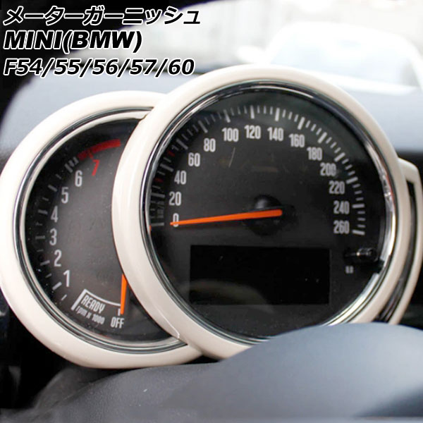 メーターガーニッシュ MINI(BMW) F54/F55/F56/F57/F60 前期/中期 2014年～2021年 ホワイト ABS製 AP-IT3167-WH Meter garnish