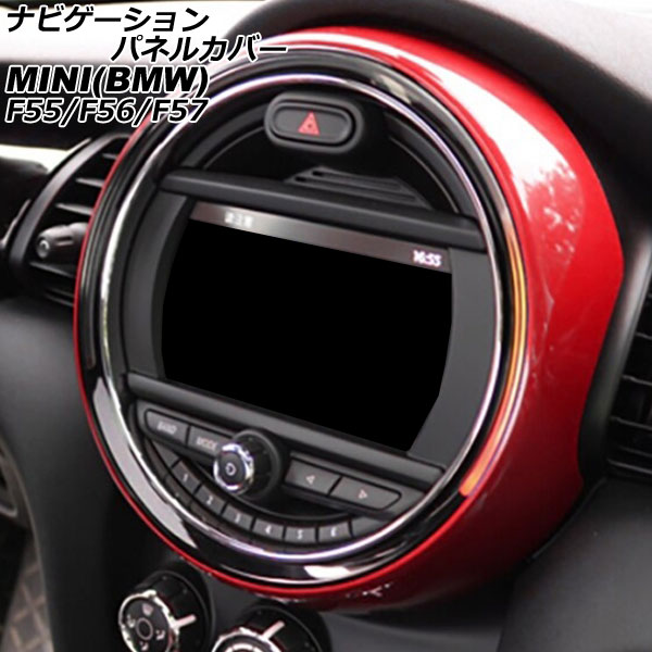 ナビゲーションパネルカバー MINI(BMW) F55/F56/F57 6.5インチナビ搭載車用 2014年～2018年 レッド ABS製 AP-IT3178-RD Navigation panel cover
