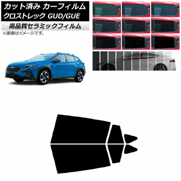 カーフィルム スバル クロストレック GUD/GUE 2022年12月～ リアドアセット NC UV 高断熱 選べる9フィルムカラー AP-WFNC0412-RD Car film