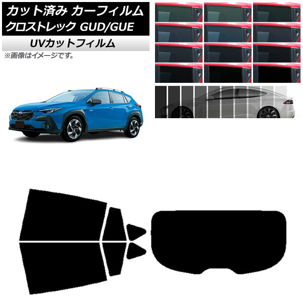 カーフィルム スバル クロストレック GUD/GUE 2022年12月～ リアセット(1枚型) SK UV 選べる13フィルムカラー AP-WFSK0412-RDR1 Car film