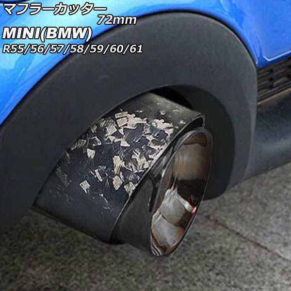 マフラーカッター MINI(BMW) R55/R56/R57/R58/R59/R60/R61 クーパーS不可 2007年～2014年 カラー5 72mm AP-XT2351-COL5 Muffler cutter