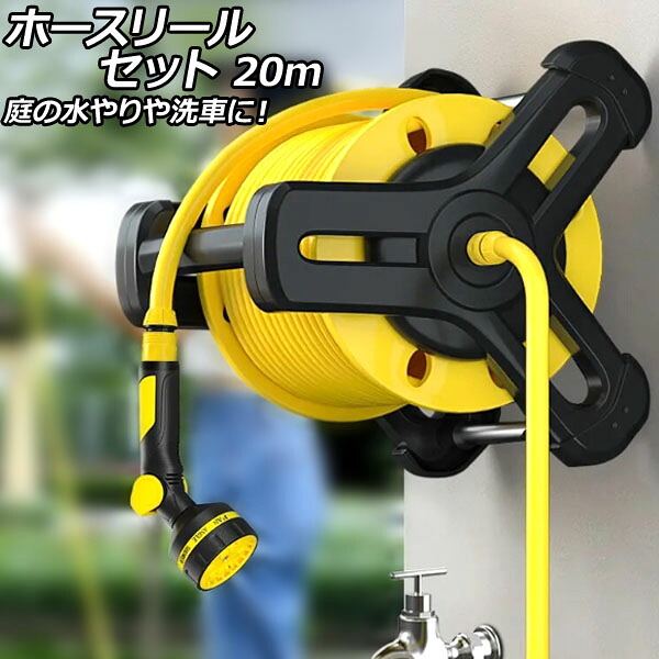 導管木管書き割り 黄色×黒いこと 20m AP-UJ0948-20M  hose reel set