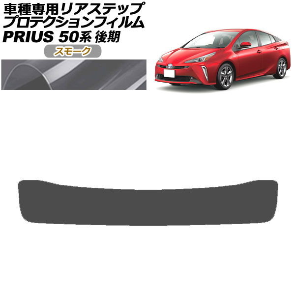 トヨタ (I)トヨタ プリウス ZVW50 55 リアバンパー スポイラー付き