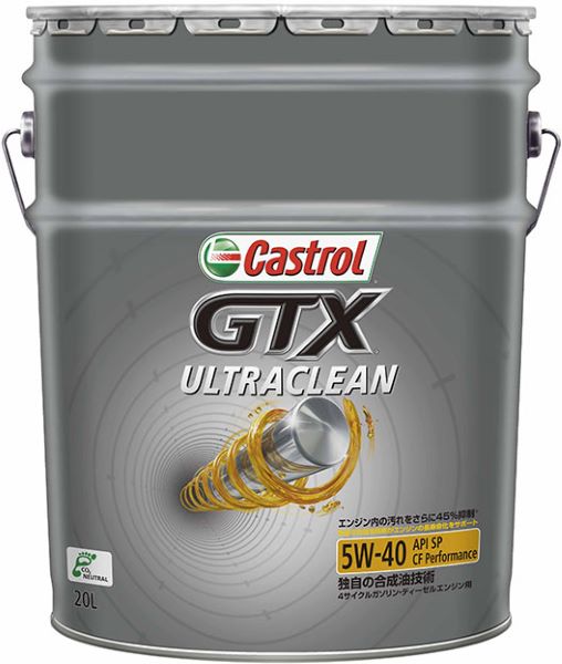 カストロール(Castrol) GTX ウルトラクリーン エンジンオイル 20L 5W-40 部分合成油 入数：1缶 engine oil