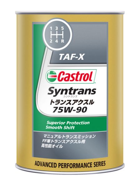カストロール(Castrol) トランスマックス マニュアル トランスアクスル ギアオイル 1L 75W-90 全合成油 入数：1缶 Gear oil