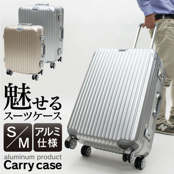 HIRO アルミ仕様 キャリーケース シャンパンゴールド Mサイズ 約24インチ アルミ製 TSAロック搭載 魅せるスーツケース|オートパーツエージェンシー2号店