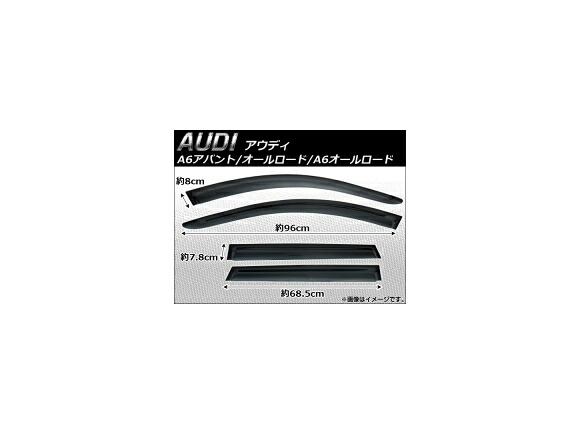 サイドバイザー アウディ オールロード/A6オールロード 4B,C5 2000年～2006年 入数：1セット(4枚) Side visor