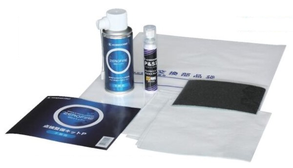 神戸合成(KOBEGOSEI) ゼロファイアー 点検整備キットP 不燃性タイプ 9720879252 Zero Fire Inspection and Maintenance Kit