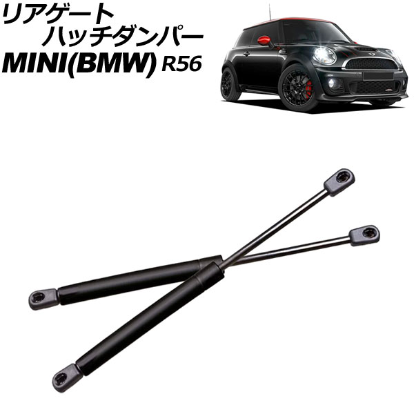 リアゲートハッチダンパー ミニ(BMW) R56 2007年～2015年 ブラック ステンレス製 入数：1セット(2個) AP-4T2074 rear gate hatch damper