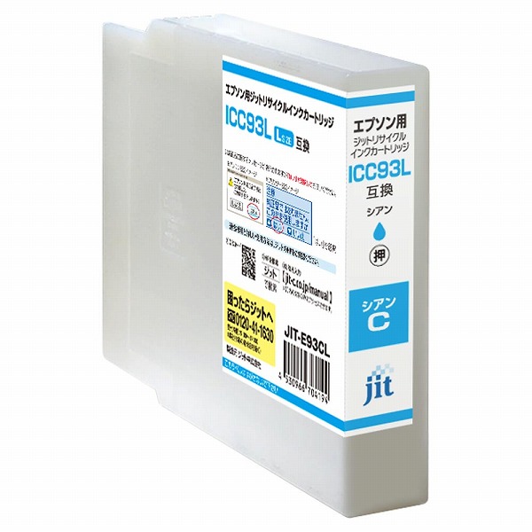 JIT インキ薬莢 シアン 州際通商委員会93L 取り替えっこ JIT-E93CL(40239)  ink cartridge PCサプライ・消耗品-その他-パソコン・周辺機器