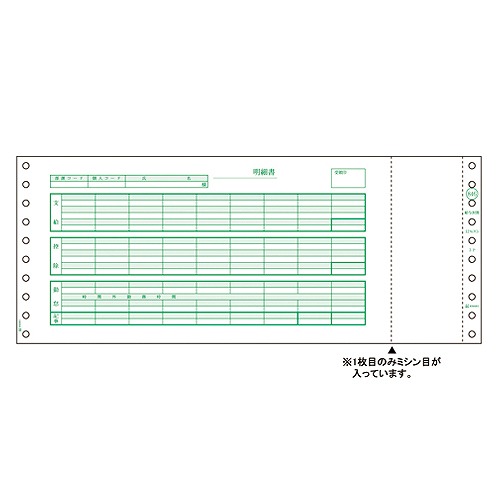 ヒサゴ 賃金状ぶくろ SB846(41914)  salary envelope