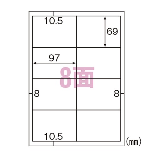 ヒサゴ エコノミーラベル A4 8面 四辺余白 ELM025(32570) economy label