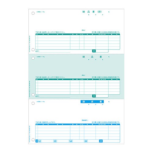 ヒサゴ 納品書 A4 仕切り状相応う BP1411(36223)  delivery slip