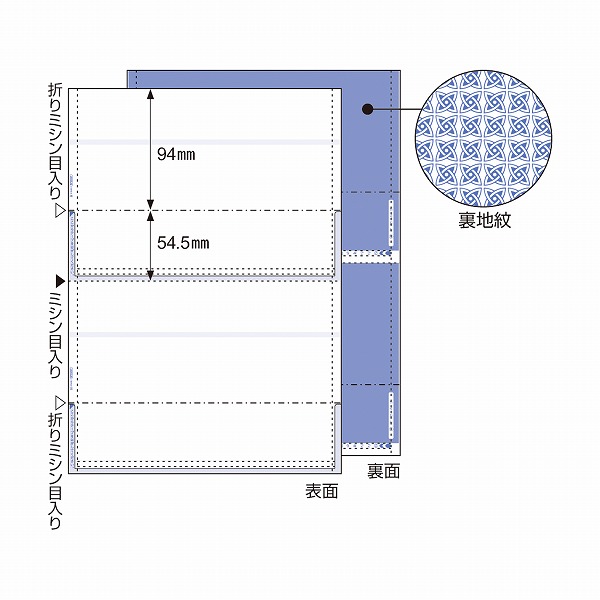 ヒサゴ マルチ印刷人帳票 A4 裏地紋 2面 折ミシン入 密封式 BP2009TNZ(45217)  multi printer form