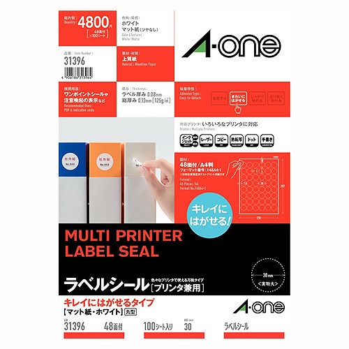 エーワン(A-one) ラベルシール プリンタ兼用 A4 キレイにはがせるタイプ 31396(42329) Label sticker used printer