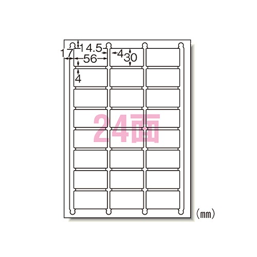 エーワン(A-one) ラベルシール インクジェット A4 24面 四辺余白付 61424(08941) label sticker inkjet