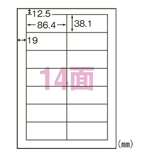 エーワン(A-one) プリンタ用ラベル A4 14面 四辺余白付 L14AM500N(38779)  printer labels