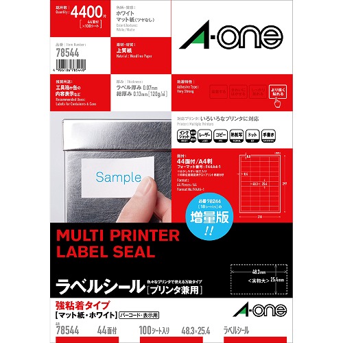 エーワン(A-one) ラベルシール プリンタ兼用 A4 強粘着タイプ 78544(45213) Label sticker used printer