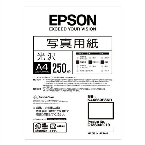 エプソン 活動写真質問用紙 光輝 A4 KA4250PSKR(72972)  photo paper