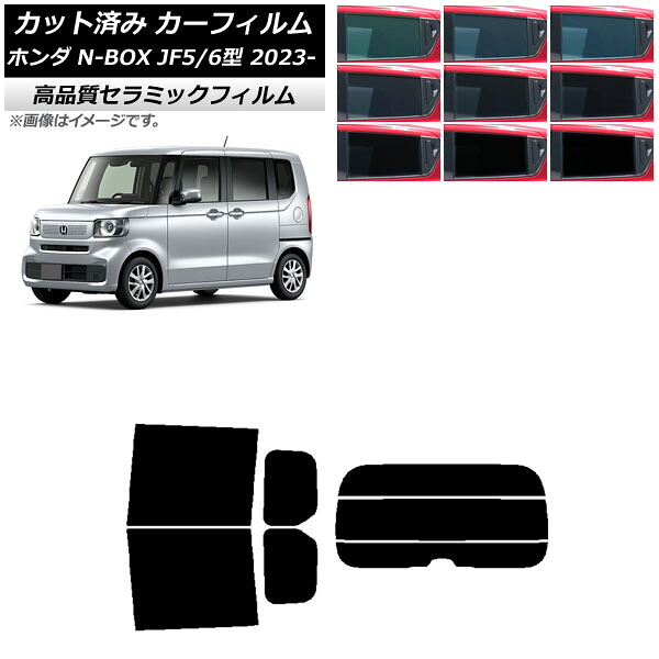 カーフィルム ホンダ N-BOX JF5/6 2023年10月～ リアセット(分割) NC UV 高断熱 選べる9フィルムカラー AP-WFNC0431-RDR3 Car film