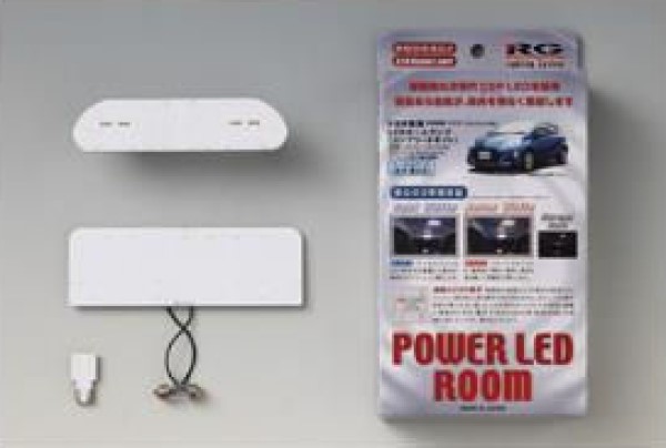 レーシングギア(RG) パワーLEDルームランプセット トヨタ アクア NHP10 後期 2014年12月～ 7900Kクールホワイト 入数：1セット RGH-P06TC Power room lamp set