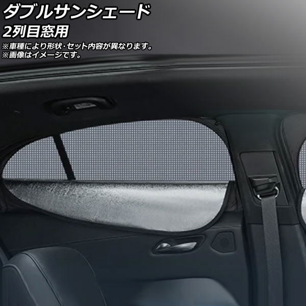 ダブルサンシェード ジープ グランドチェロキー WL ショートホイールベース 2022年~ Aタイプ 2列目窓用 入数:1セット(2枚) AP-WDASH-CHR81-2U double sunshade|オートパーツエージェンシー2号店