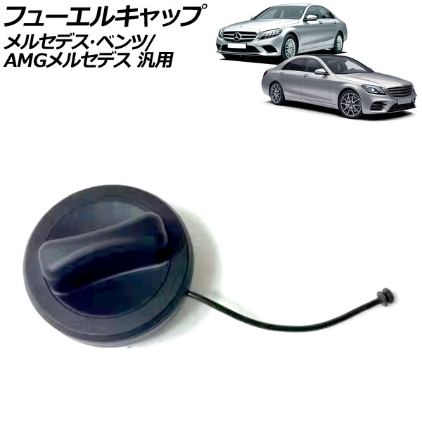 楽天市場】AMG 純正品 フューエル キャップ クロームシャドー