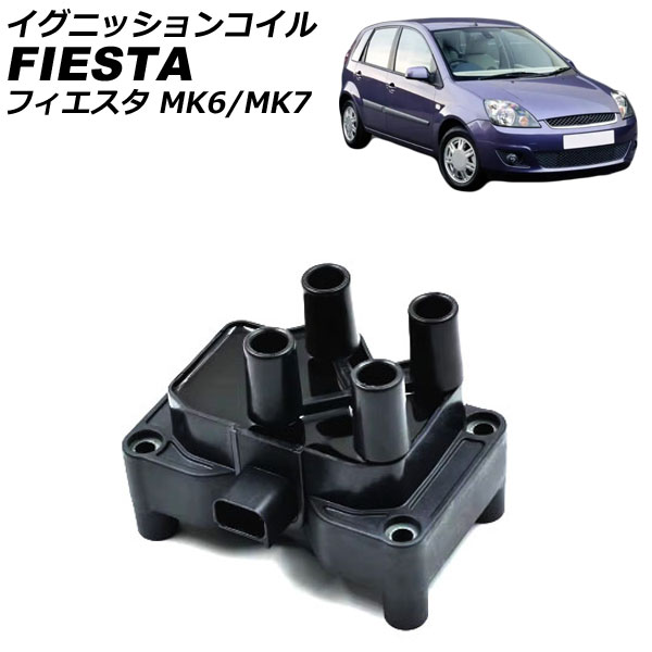 イグニッションコイル フォード フィエスタ MK6/MK7 2008年～2016年 AP-4T2168 ignition coil