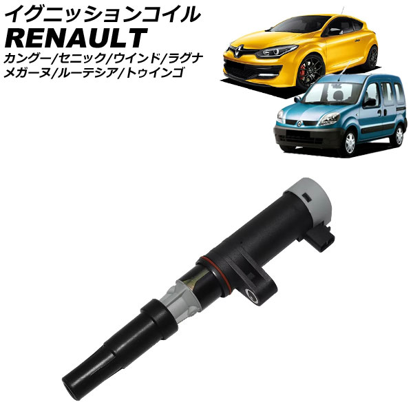 楽天市場】RENAULT ルノー カングー イグニッションコイル BREMI製