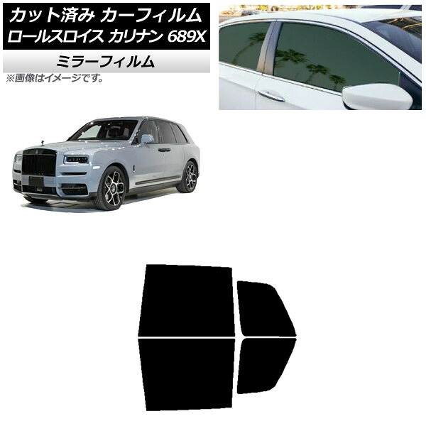 カーフィルム ロールスロイス カリナン 689X 2019年11月~ リアドアセット ミラータイプ AP-WFMF0425-RD Car film|オートパーツエージェンシー2号店