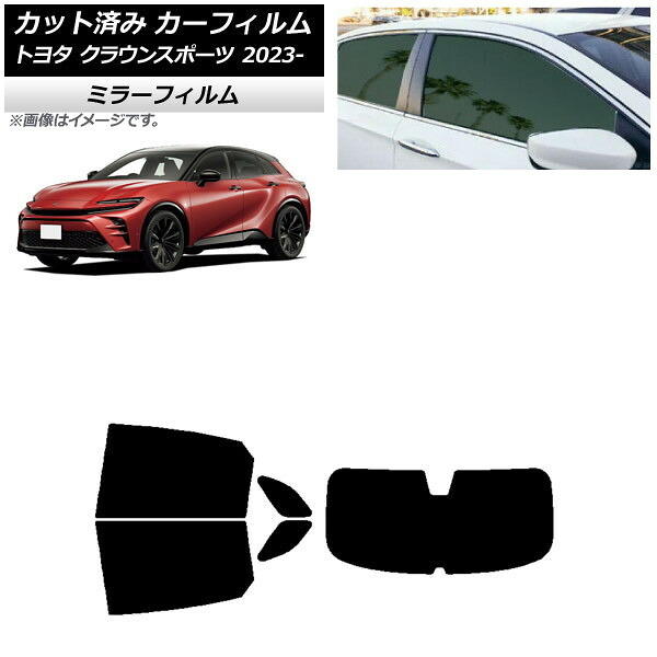 カーフィルム トヨタ クラウンスポーツ AZSH36W/AZSH37W 2023年11月~ リアセット(1枚型) ミラータイプ AP-WFMF0428-RDR1 Car film|オートパーツエージェンシー2号店