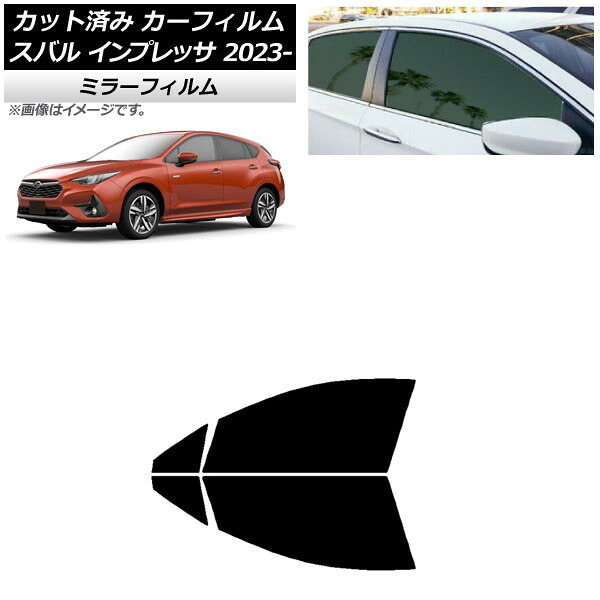 カーフィルム スバル インプレッサ GU6/GU7/GUD/GUE 2023年04月～ フロントドアセット ミラータイプ AP-WFMF0430-FD Car film の商品写真