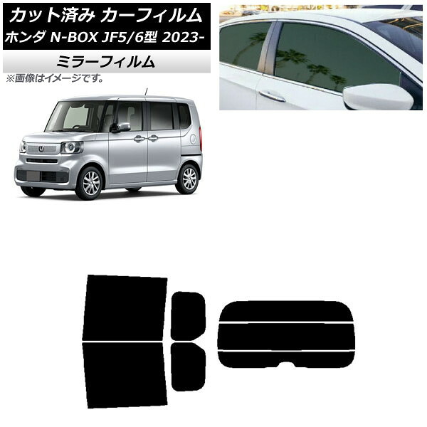 カーフィルム ホンダ N-BOX JF5/6 2023年10月～ リアセット(分割) ミラータイプ AP-WFMF0431-RDR3 Car film｜オートパーツエージェンシー2号店 13,900円