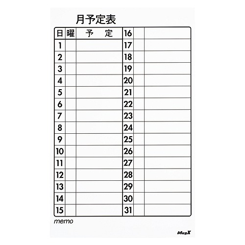 マグエックス(MagX) マグネットスケジュールボードシート 月間 MSVP-3760M(23153) magnetic schedule board sheet