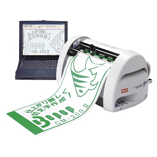 マックス ビーポップ 切り立てる器械 コマーシャル-200II(15478)  Bepop cutting machine