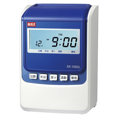 マックス 陰電子タイムレコーダ 白いこと ER-110SU(35905)  electronic time recorder