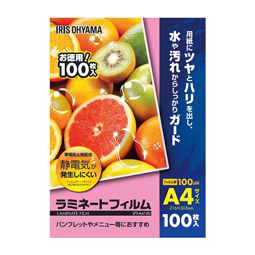 アイリスオーヤマ(IRIS OHYAMA) ラミネートフィルム A4 100ミクロン 入数：1パック(100枚) LFT-A4100(24482) Laminate film