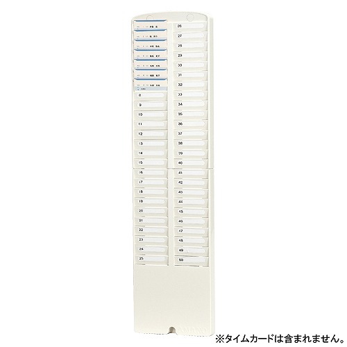 アマノ カードラック 50S-W(53157) Card rack