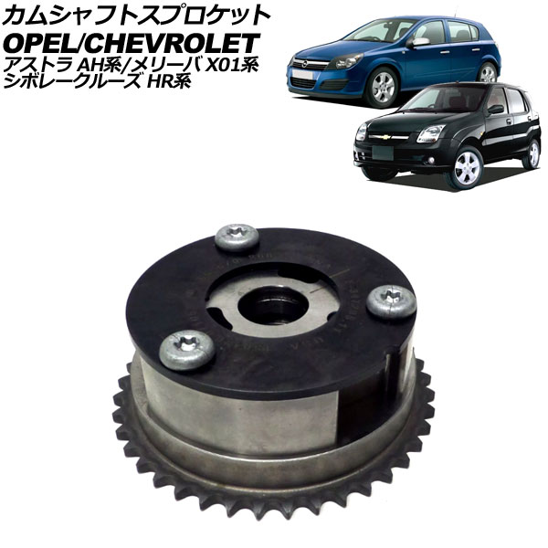 カムシャフトスプロケット シボレー シボレークルーズ HR系 2001年~2008年 排気側 左右共通 camshaft sprocket|オートパーツエージェンシー2号店
