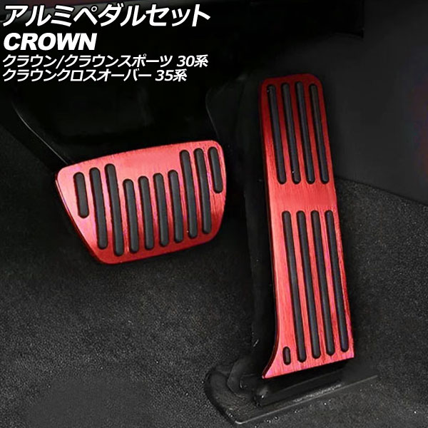 アルミペダルセット トヨタ クラウンスポーツ 30系 2023年11月～ レッド 入数：1セット(2個) Aluminum pedal set
